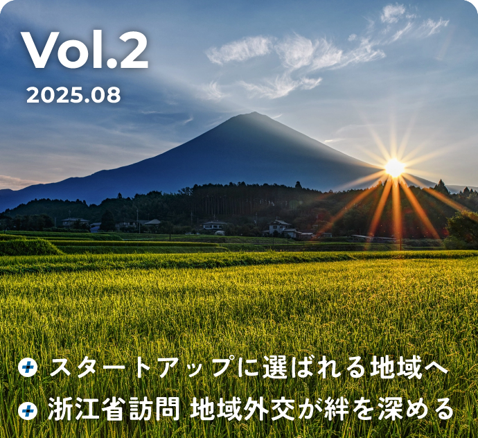 しずおか WELL BE Vol.2